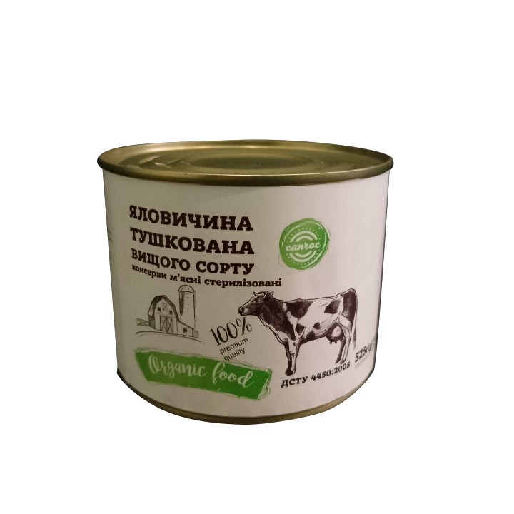 Яловичина тушкована вищого сорту САНЧОС, 525г.